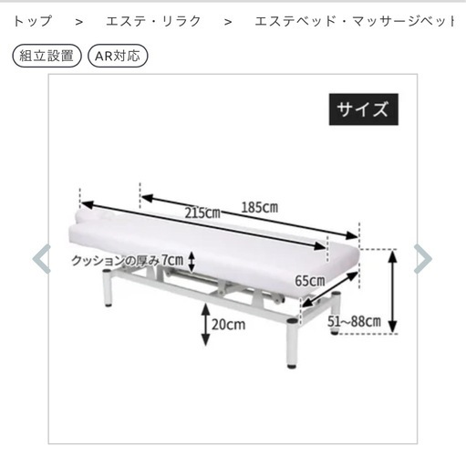 Seven Beauty  電動昇降 マッサージベッド