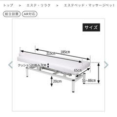 Seven Beauty  電動昇降 マッサージベッドの画像