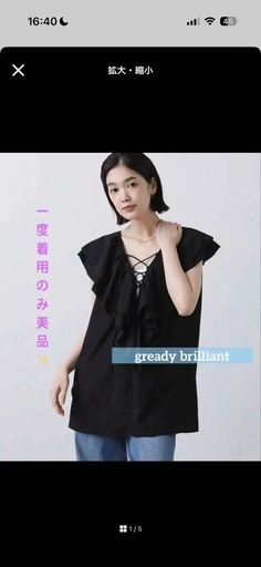 【美品✨】Gready Brilliant ＣＲＶフレアノースリーブブラウス
