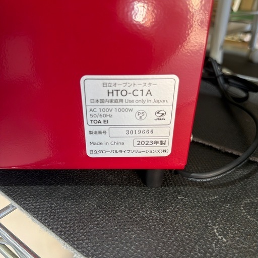 51922f【未使用保管品】日立 2023年製　オーブントースターHTO-C1A