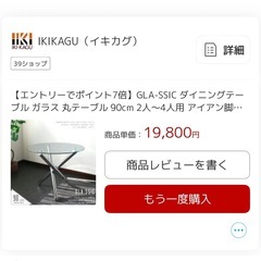 ガラステーブル ガラス テーブル 丸テーブルの画像