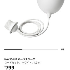イケア　IKEA    グルスーダレ  ライトセットの画像