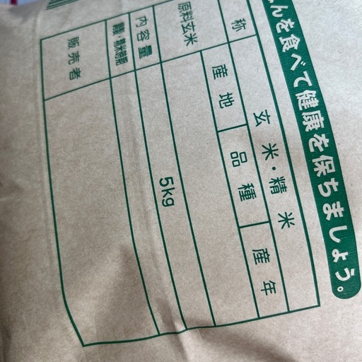 値下げ！5000→4200令和7年産コシヒカリ約9キロ