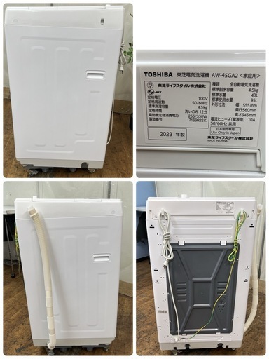 【?買取市場 1年保証】S749 ⭐ 2023年製の高年式♪ TOSHIBA / 東芝 洗濯機（洗濯4.5㎏) AW-45GA2 ⭐ 