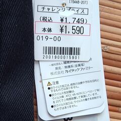 新品！抗ウイルス加工！メンズ細身ストレッチパンツを半額での画像