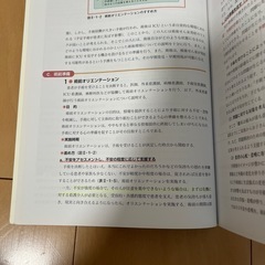 急性期看護1の画像