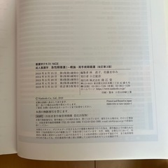 急性期看護1の画像
