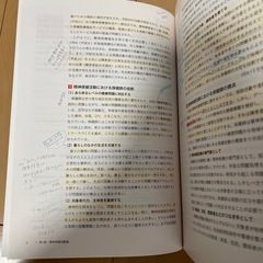 公衆衛生看護活動論2の画像