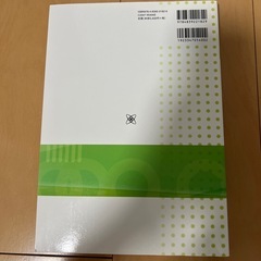 公衆衛生看護活動論2の画像