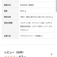 無印良品 バケットの画像