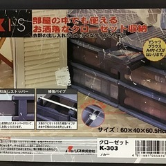 収納ケース 2個セットの画像