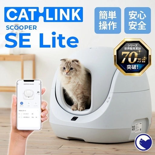 猫 自動トイレ