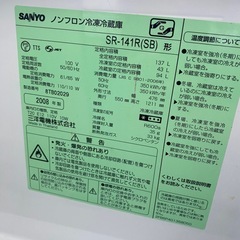 137L冷蔵庫の画像