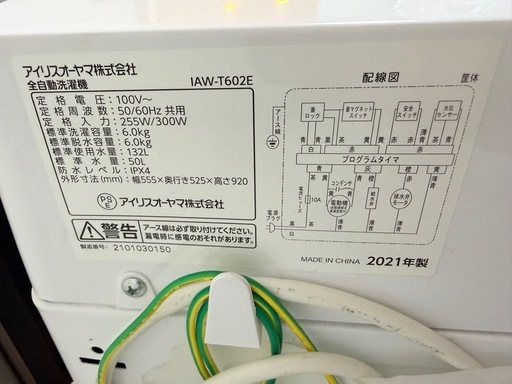 洗濯機