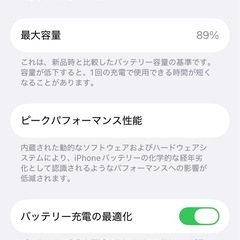 美品iPhone SE2  64GBの画像