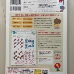 七田式 知力ドリル すうじの画像