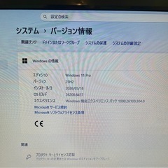 東芝ダイナブックノートパソコン美品！の画像