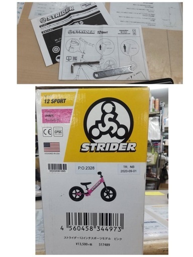 【?買取市場 柴田店】R238 ☀️ ストライダー スポーツモデル Sports Model 12インチ【対象年齢：1歳半～5歳/27