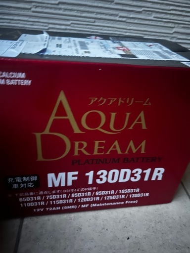 ハイエース バッテリー新品未開封