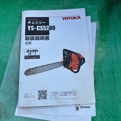 格安　週末限定価格12000円 YOTUKA チェーンソー　エンジン　の画像