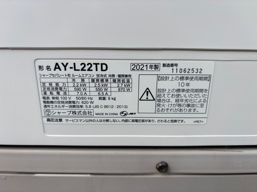 シャープエアコン2021年