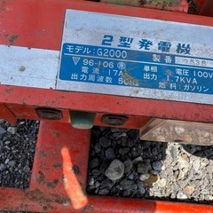 ロビン　発電機の画像