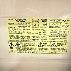SHARP冷蔵庫137Lの画像