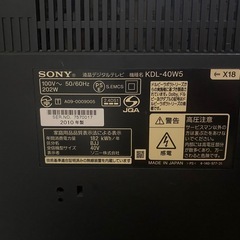 40インチ テレビ お譲りしますの画像