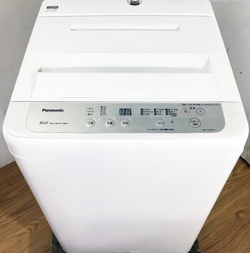 洗濯機【配達無料お届け設置出来ます?都内近郊?】信頼のPanasonic製6Kg容量?✨高品質フィルター採用?除菌クリーニング済✨極美