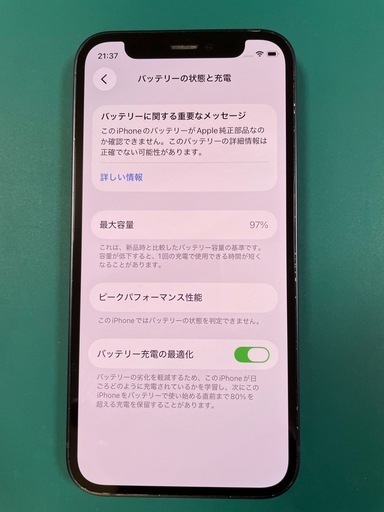 iPhone 12 mini 256GB ブラック / Face ID利用可 / 容量たっぷり