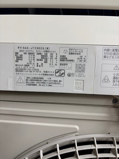 ?安定の白くまくん?取付込?お掃除機能付き❄️簡易クリーニング済✨️中古 日立 HITACHI ルームエアコン RAS-JT28KE8