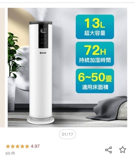 加湿器