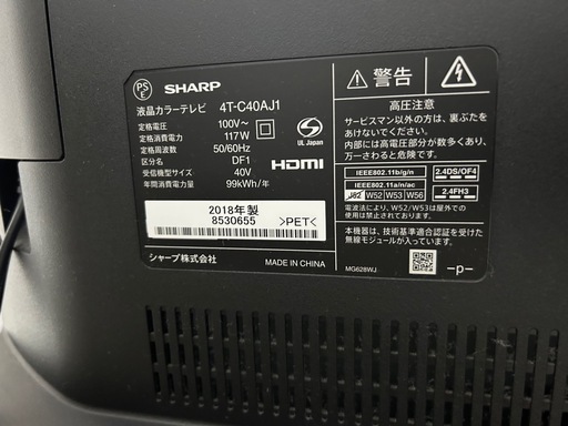 SHARP AQUOS 40型 AndroidTV 美品