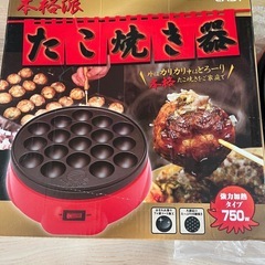 たこ焼き器の画像
