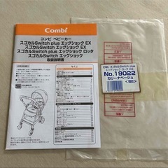 【美品】コンビスゴカル Switch plus エッグショック ロッタ ASの画像