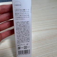 未使用　DHC 薬用 ホワイトニング エッセンス 美容液 30mlの画像