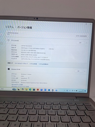 Fujitsu FMV MH55/J3 Ryzen 5 7520U / メモリ16GB / 元箱あり