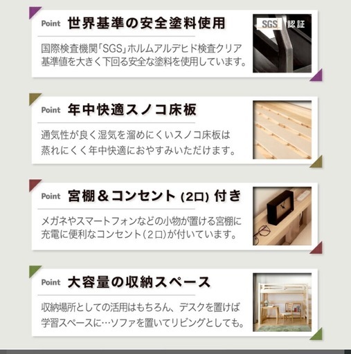 《決まりました 》
ロフトベッド