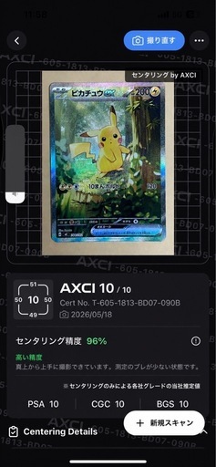 (取引中)ピカチュウexスタートデッキ100 764|742