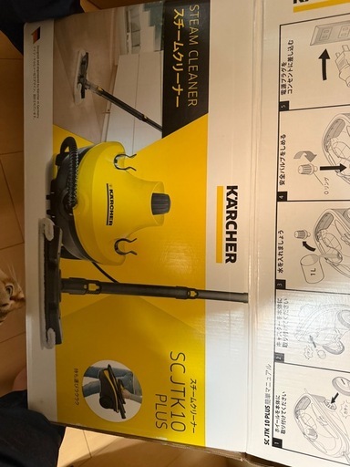 未使用 KARCHER スチームクリーナー SCJTK10 PLUS ケルヒャー スチーム 