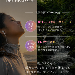 7/16・19【マンツーマン指導】どことも被らない❤️‍🔥脳疲労解消ヘッド講座の画像