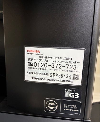 東芝業務用カラー複合機e-STUDI02525ACほぼ新品