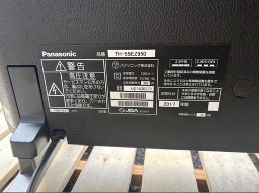 ?Panasonic 有機ELテレビ 55インチ TH-55EZ950【壁掛け対応・付属品充実】