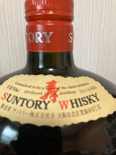 サントリーオールド ウイスキー  古酒（当時物）