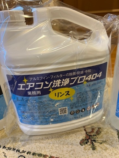 ★エアコン洗浄剤プロ505,504新品未使用お譲りします★
