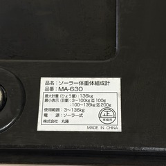 スマート体重計の画像