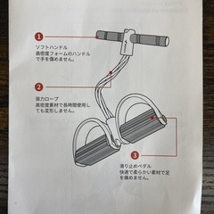 MERACH ペダル抵抗バンド MR-2412の画像