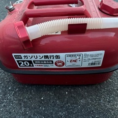 携行缶　20ℓ　の画像