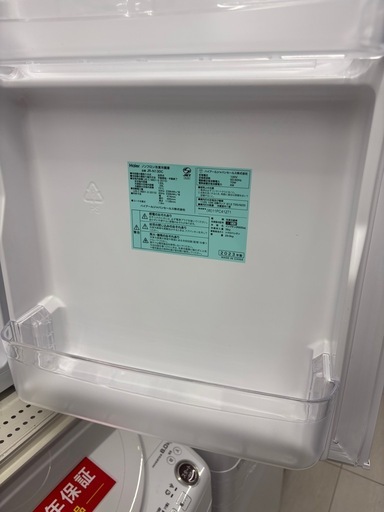Haier 2ドア冷蔵庫 JR-N130C 2023年製 130L ヘコミキズ有 クリーニング済 242