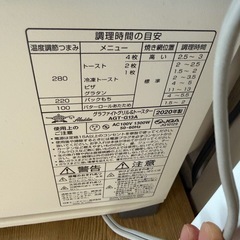 アラジントースター　ジャンク品の画像